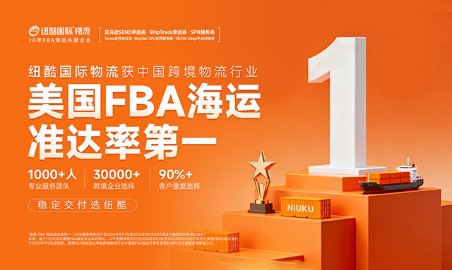 以穩定贏得市場 紐酷做到了NO.1